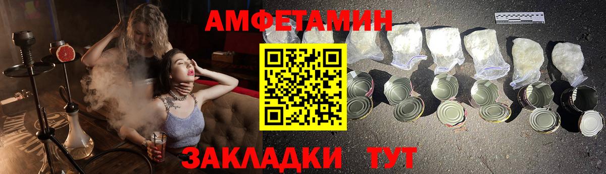 АМФЕТАМИН  Вход с VPN  АМФЕТАМИН  Черногорск  АМФ Premium 