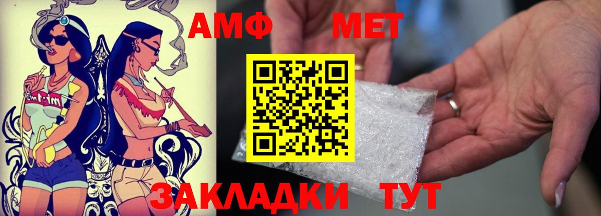 Амфетамин 98% Черногорск