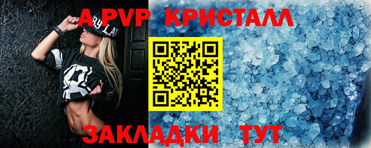 APVP VHQ  Альфа ПВП  как найти   Черногорск  A-PVP СК  Вход с VPN 
