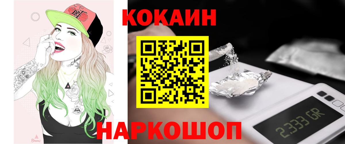 Cocaine  закладка  Вход с VPN  Черногорск  Cocaine Перу  Кокаин VHQ 
