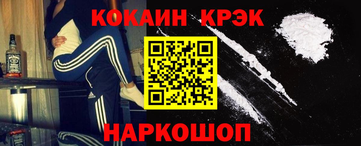 Cocaine Columbia Черногорск