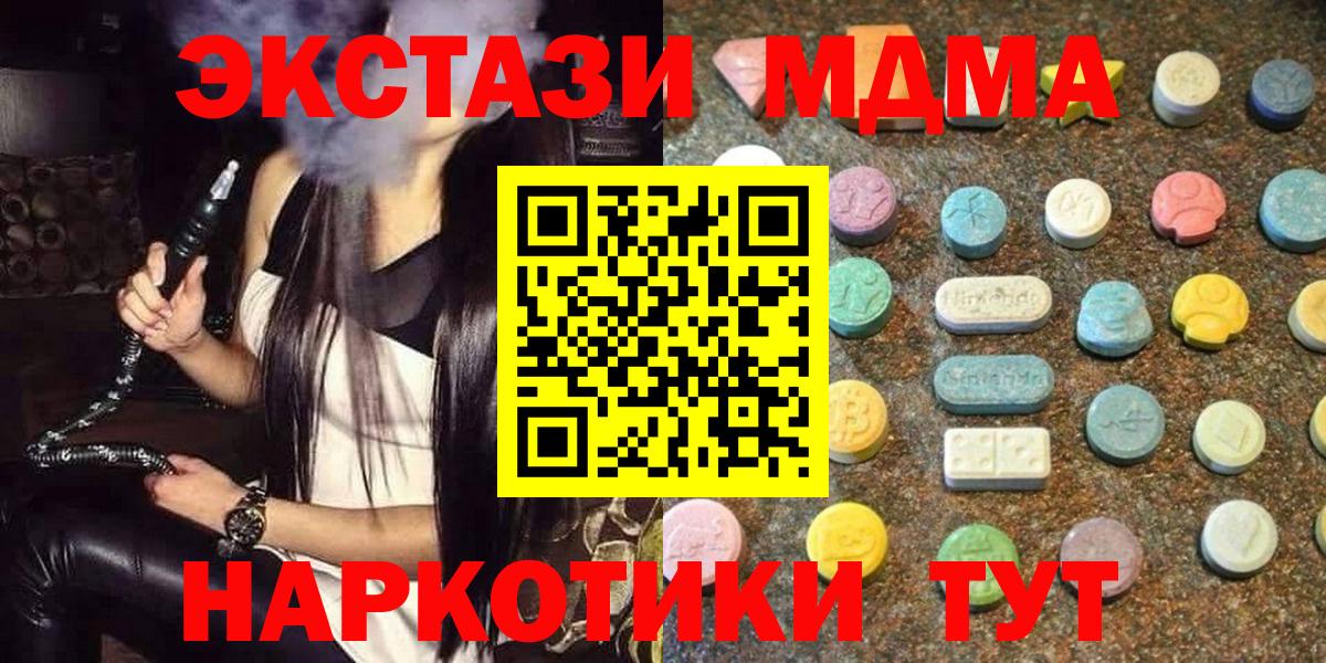 Экстази бентли  ОМГ ОМГ сайт  Экстази  Черногорск  Вход с VPN  купить наркотик 