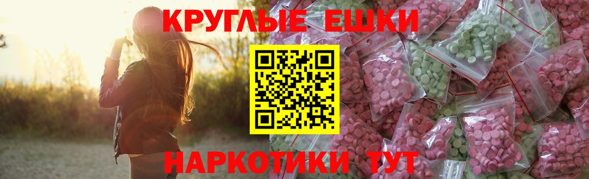 Ecstasy 280 MDMA Черногорск