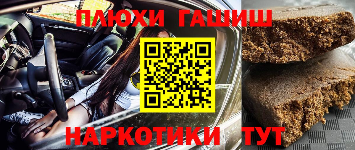 даркнет сайт  Вход с VPN  Черногорск  ГАШИШ индика сатива 