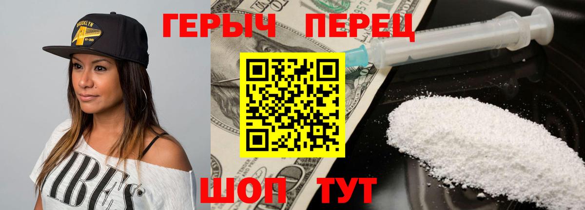 ГЕРОИН  ГЕРОИН афганец  Вход с VPN  Черногорск 