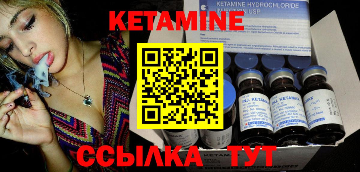 Кетамин ketamine  Вход с VPN  КЕТАМИН ketamine  Черногорск 