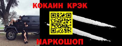 кокаин VHQ Можайск