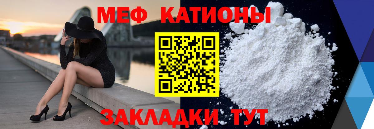 где можно купить наркотик  МЕФ 4 MMC  Вход с VPN  МЯУ-МЯУ  Черногорск  Мефедрон 