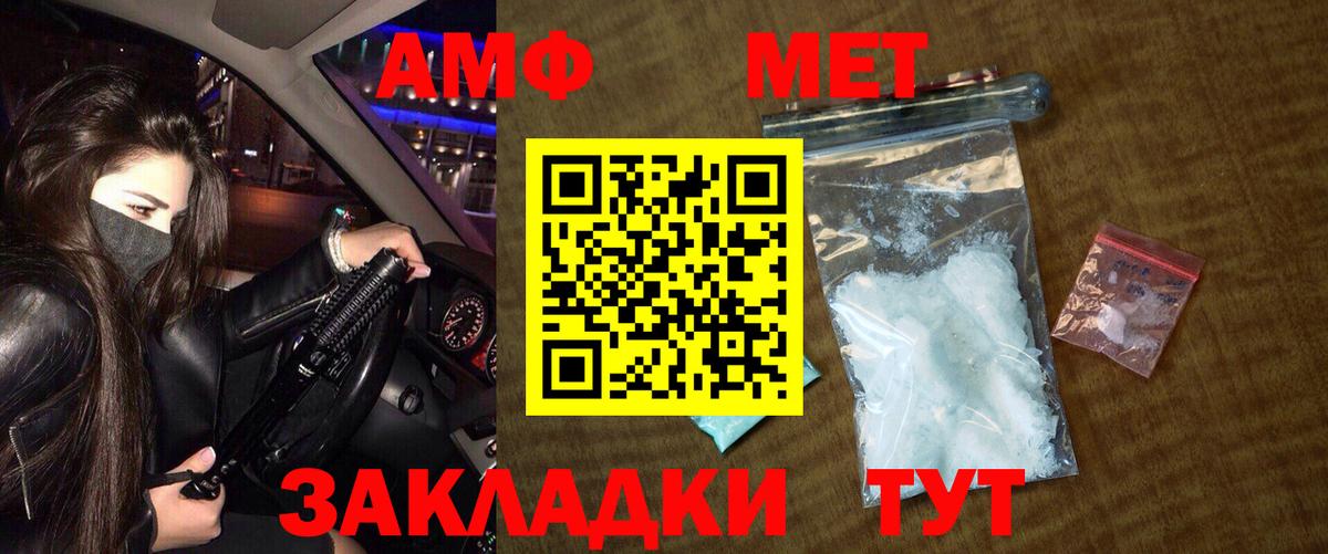 Метамфетамин витя Черногорск