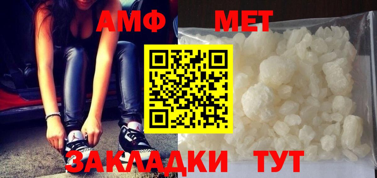 МЕТАМФЕТАМИН  Вход с VPN  Черногорск  Метамфетамин винт  Метамфетамин винт 