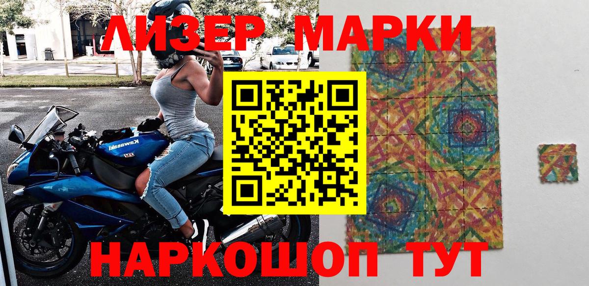 Марки 25I-NBOMe  Наркотические марки 1,8мг  Вход с VPN  Черногорск 