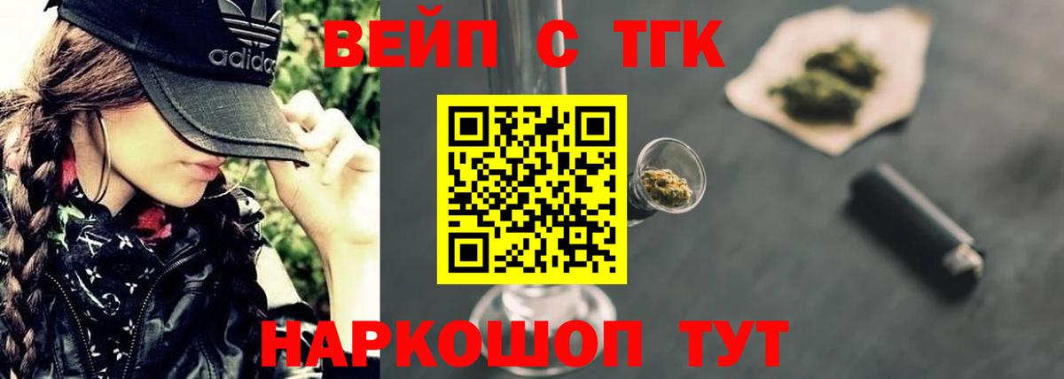 Черногорск  ТГК THC oil  Вход с VPN 